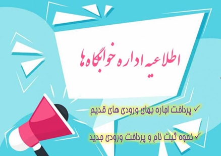 اطلاعیه 140458751 